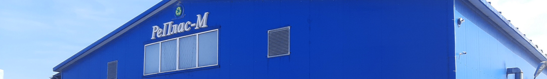 РеПлас-М ООО